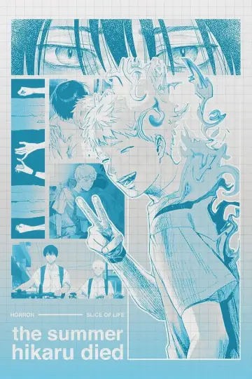 Poster к сериалу "The Summer Hikaru Died" #1329720