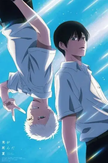 Poster for the TV series "The Summer Hikaru Died" #1703584