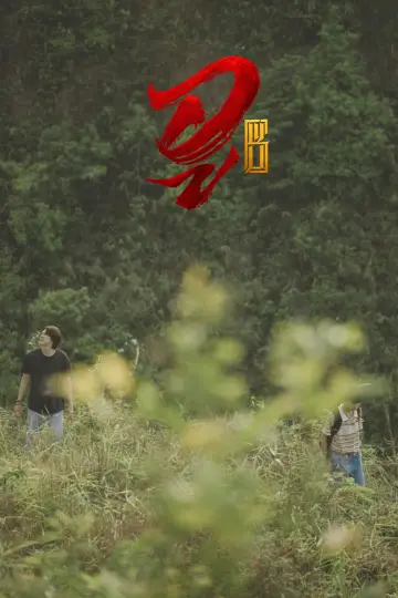 WU Poster