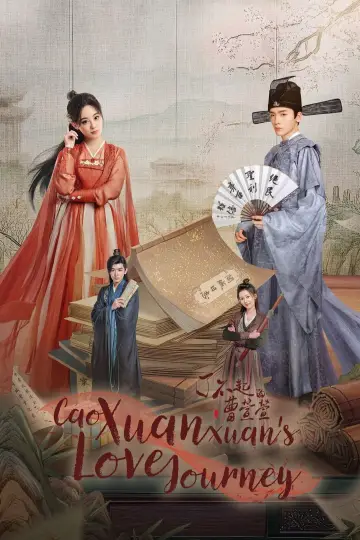 Poster for the TV series "Cao Xuanxuan