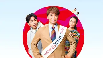 Japan's Number One Jerk Salaryman Poster