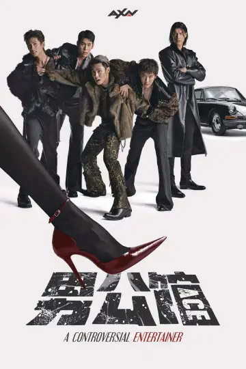 Poster for the TV series "A Controversial Entertainer" #1512710