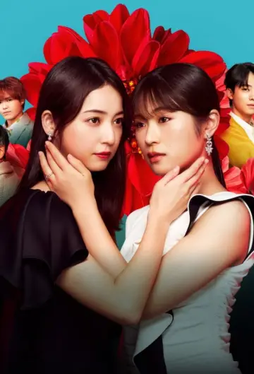 Poster for the TV series "Hell for You" #1672599