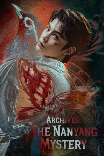 Poster for the TV series "Archives: The Nanyang Mystery" #1379484