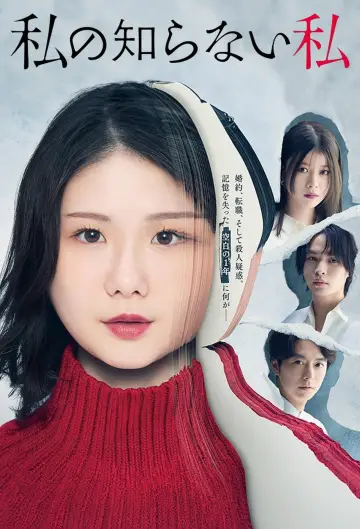 Poster for the TV series "The Unknown Me" #1862972