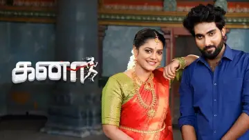 Kanaa Poster