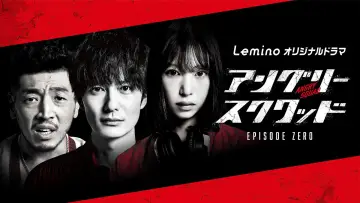 Angry Squad: Episode Zero Poster