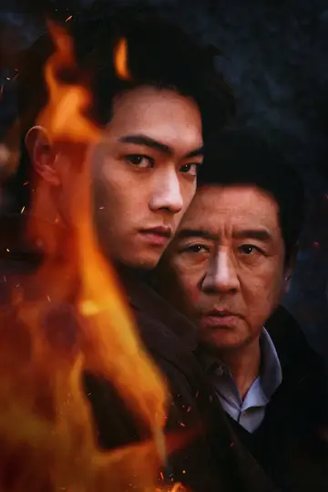 Poster к сериалу "Eight Hundred" #1490741