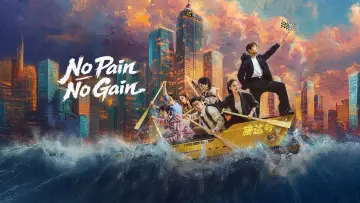 Backdrop for the TV series "No Pain No Gain" #1550908