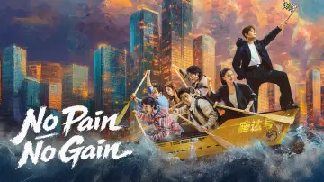 Backdrop for the TV series "No Pain No Gain" #1550910