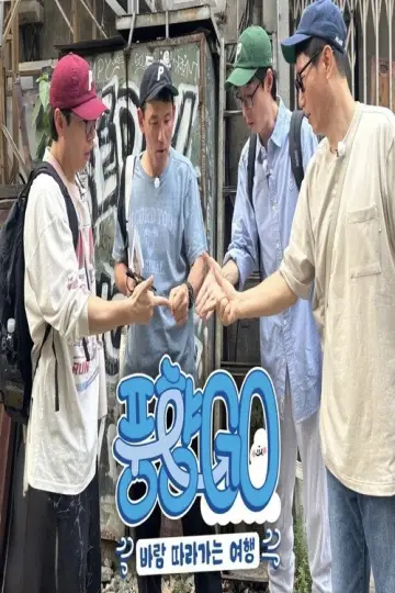 Poster к сериалу "풍향GO" #1500487
