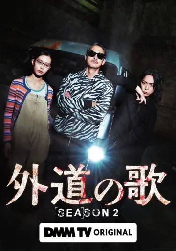 Poster for the TV series "The Dogs of Karma" #1482186