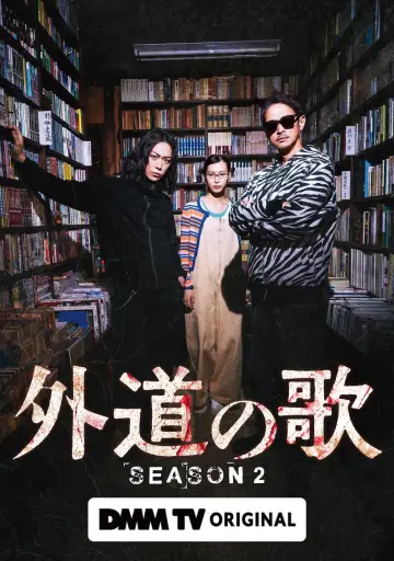 Poster for the TV series "The Dogs of Karma" #1758824