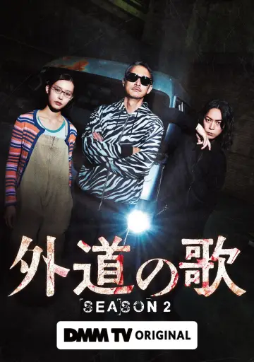 Poster for the TV series "The Dogs of Karma" #1758825