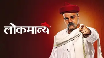 Backdrop for the TV series "Lokmanya" #1540439