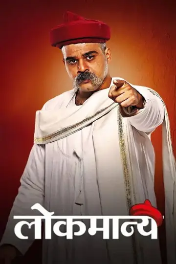 Lokmanya Poster