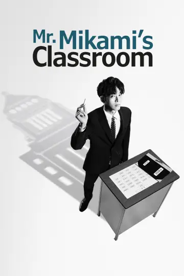 Mr. Mikami's Classroom Poster