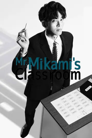 Poster for the TV series "Mr. Mikami