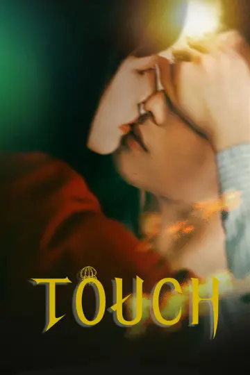 Poster for the TV series "Touch Me Like You Lied" #1854747