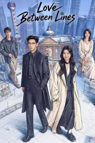 Poster for the TV series "Love Between Lines" #1590321