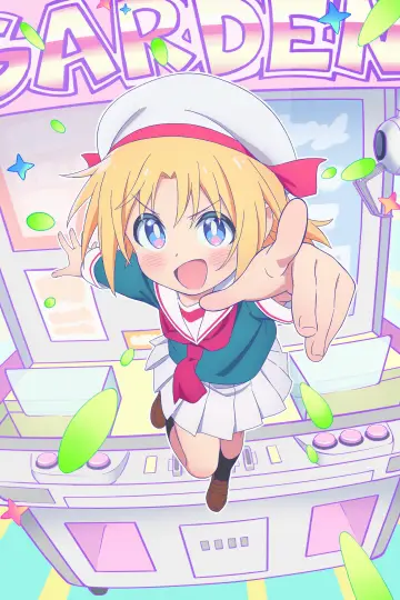 Poster for the TV series "Cultural Exchange with a Game Centre Girl" #1497654