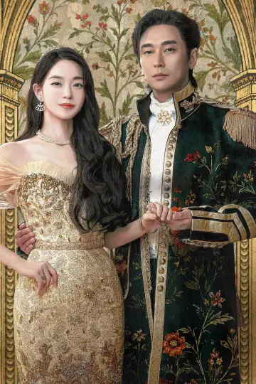 Poster for the TV series "The Remarried Empress" #1888018