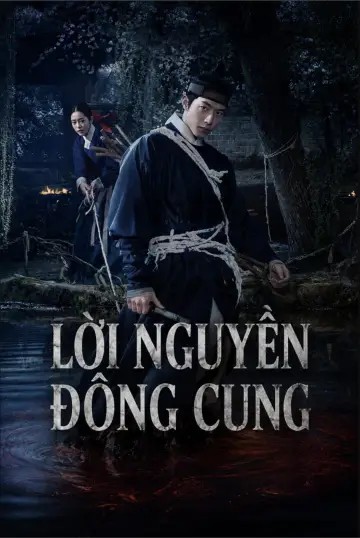 Poster for the TV series "The East Palace" #1537789