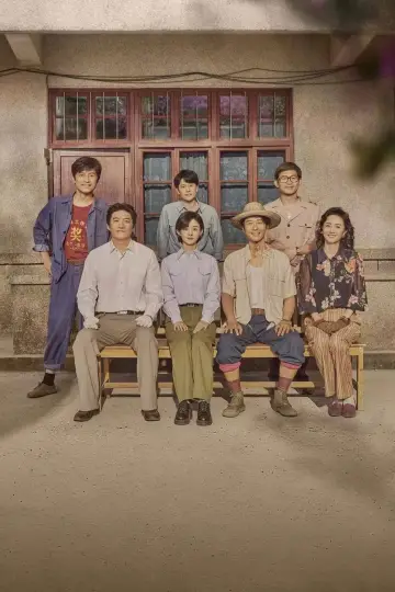Poster for the TV series "The Dream Maker" #1482501