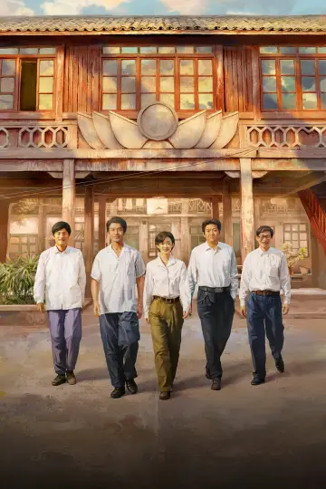 Poster for the TV series "The Dream Maker" #1482502