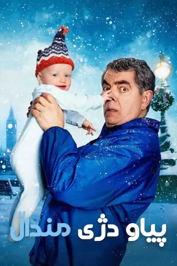 Poster for the TV series "Man vs Baby" #1446123