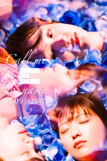 Poster for the TV series "Call Me by No-Name" #1561086