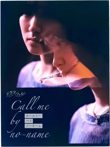 Poster for the TV series "Call Me by No-Name" #1561088