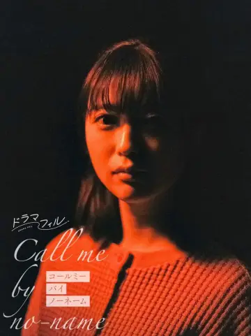 Poster for the TV series "Call Me by No-Name" #1561089