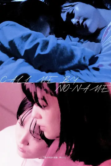 Poster for the TV series "Call Me by No-Name" #1561094