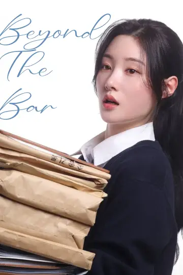Poster к сериалу "Beyond the Bar" #1451770