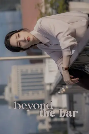 Poster к сериалу "Beyond the Bar" #1451775