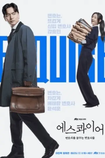 Poster к сериалу "Beyond the Bar" #1451780
