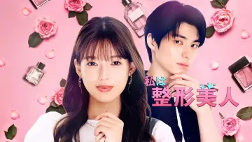 Backdrop for the TV series "I am a Plastic Surgery Beauty" #1561012