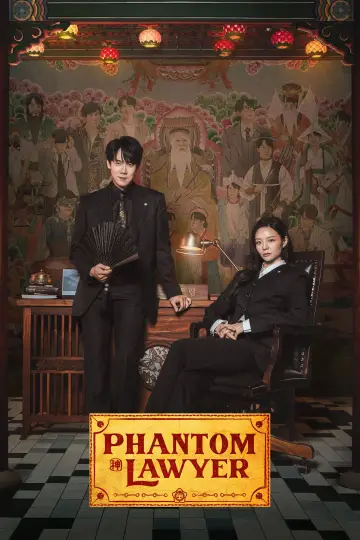 Poster к сериалу "Phantom Lawyer" #1475027