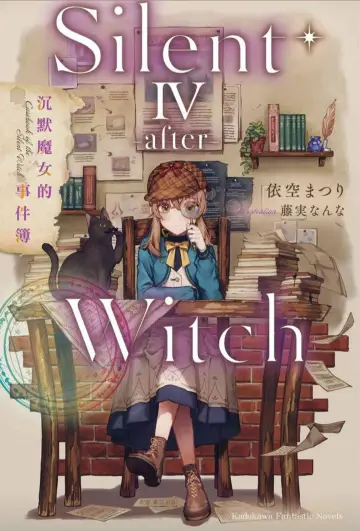 Poster for the TV series "Secrets of the Silent Witch" #1371079
