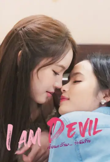 Poster for the TV series "I Am Devil" #1488912
