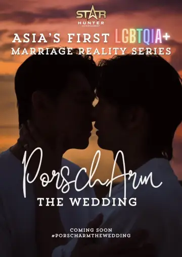Poster for the TV series "PorschArm The Wedding" #1560994