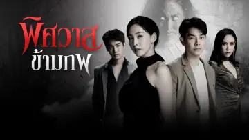 Backdrop for the TV series "Ghost Of Love" #1560980
