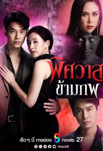 Ghost Of Love Poster