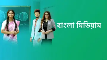 Backdrop for the TV series "Bangla Medium" #1426720