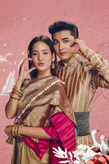 Poster for the TV series "Good Heavens! I