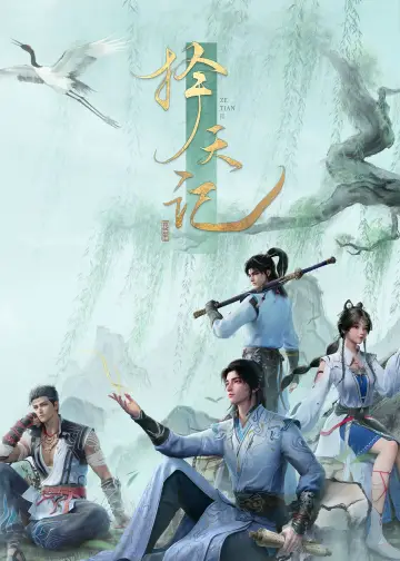 Poster for the TV series "Way of Choices" #1667191