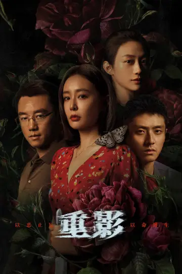 Poster for the TV series "Persona" #1772546