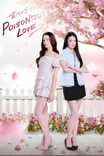 Poster for the TV series "Poisonous Love" #1495158