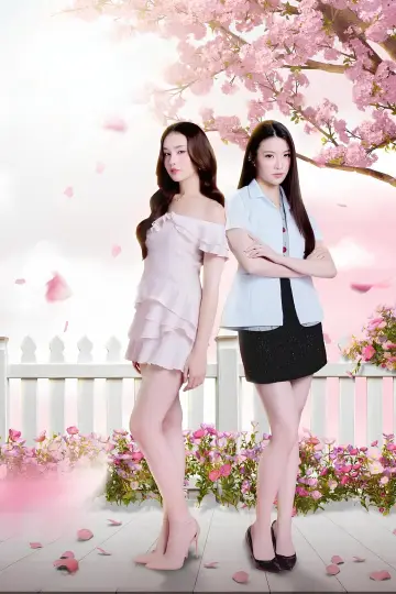 Poster for the TV series "Poisonous Love" #1903219